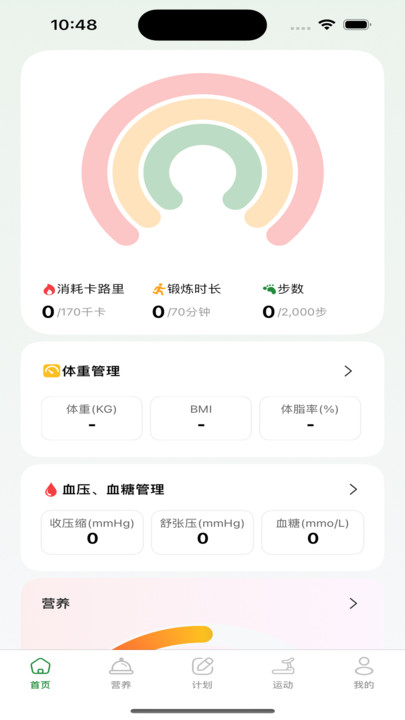 享动健康app v1.0.0