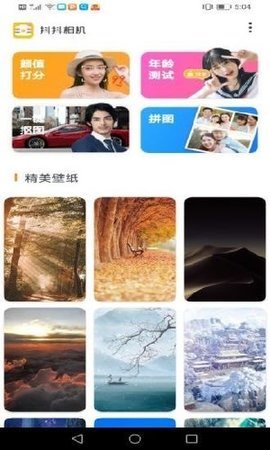 抖抖相机v1.0