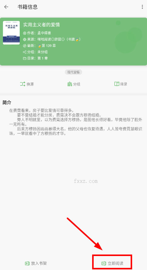 易读app下载官方最新版本