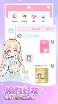换装少女