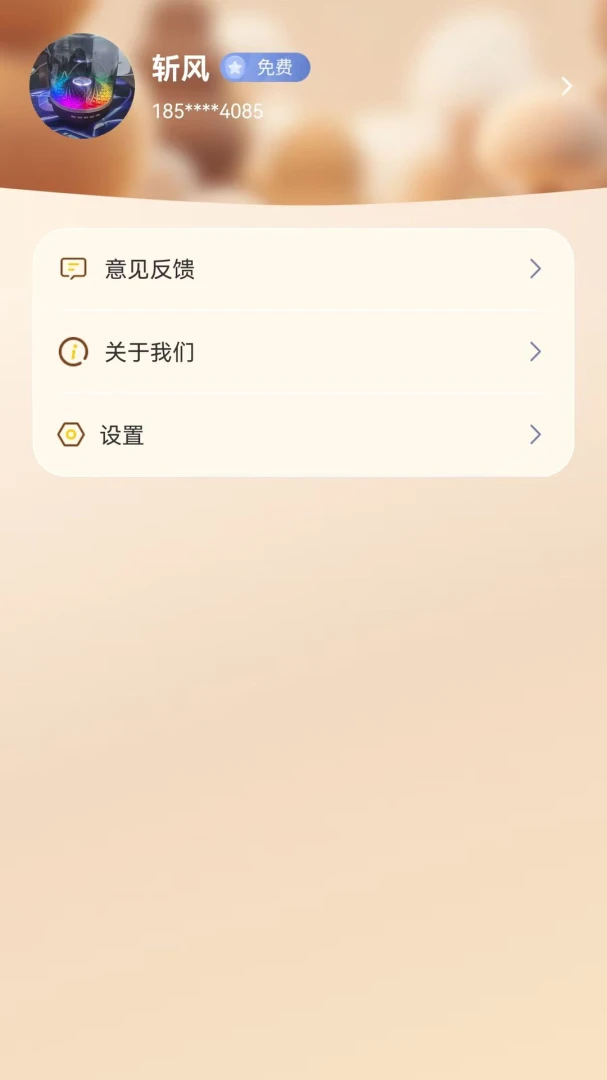 启奥AI app v1.1.4 安卓版