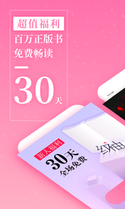 红袖读书软件 v8.29.90