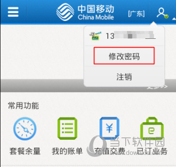 中国移动app官方下载