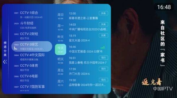 乐看直播tv版apk下载截图