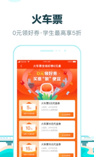 去哪儿
