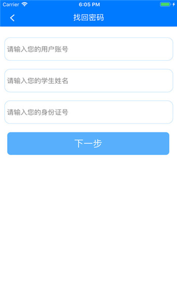 慧知行初中版 v2.2.10
