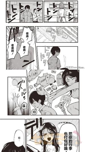 漫蛙2漫画