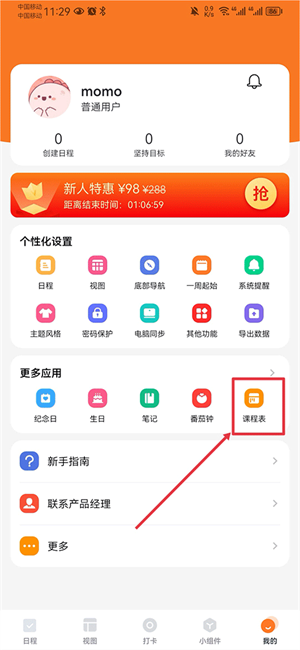 使用教程1
