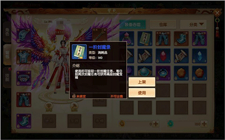 天缘传说官方版游戏截图31