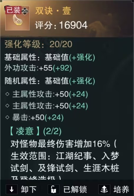 一梦江湖
