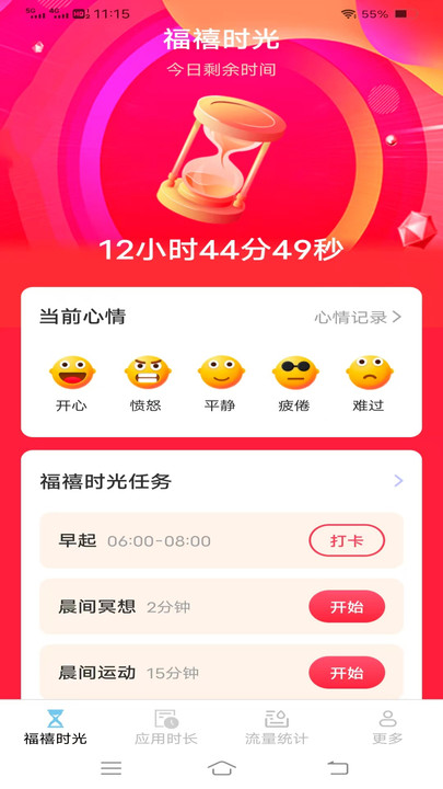 韶华时长管家