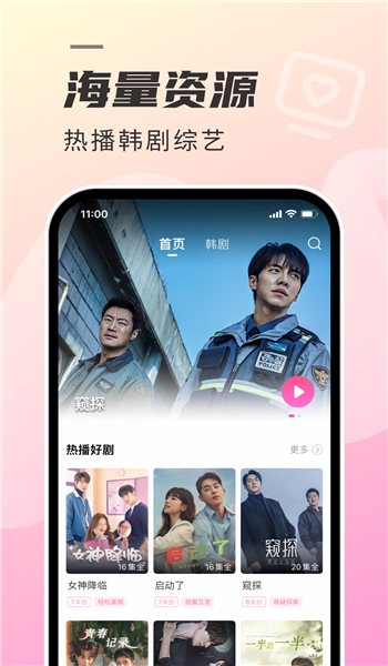 韩剧tv极简版 v5.9.12