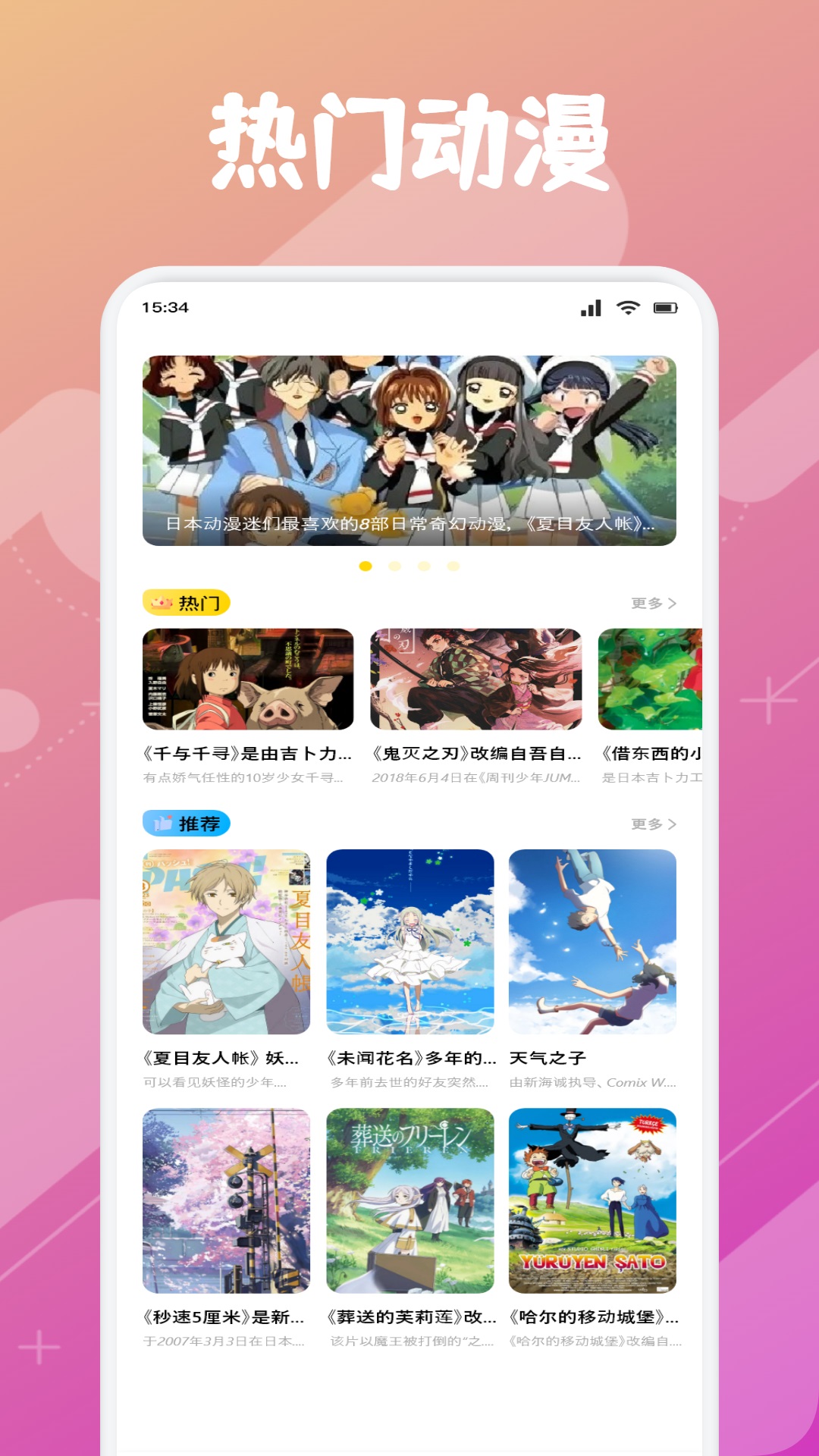 Animeko动漫绘 v1.1安卓版下载