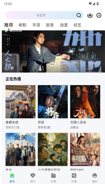 红杉阁app官方下载安装