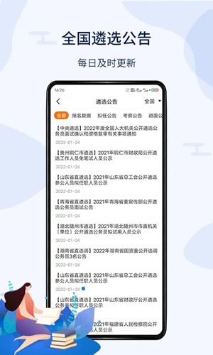 北辰遴选app v3.4.6