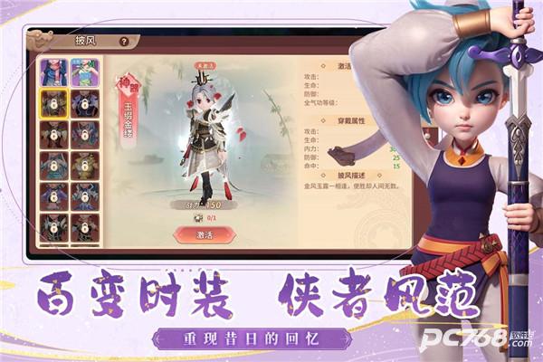 再见江湖手游