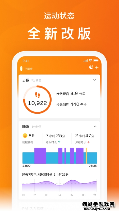 Zepp Life(原小米运动)