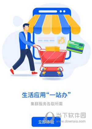 湘易办