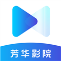芳华影院最新版