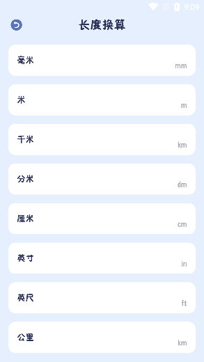 小学生计算器7