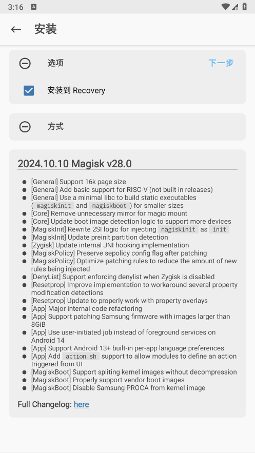 magisk官网中文版 v29.0