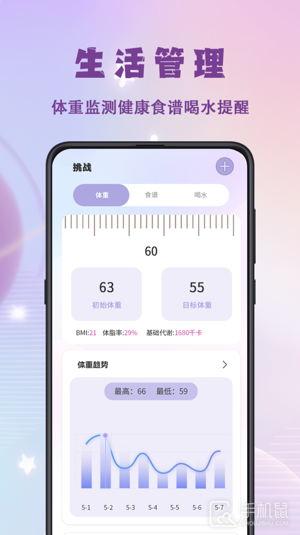 打卡签到 v5.7.8