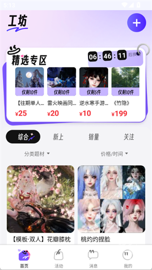 绘梦天工