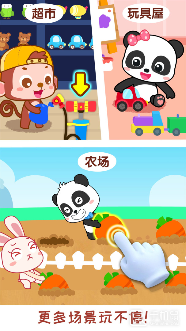 宝宝情商养成 v9.87.00.00