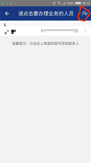 陕西养老保险app