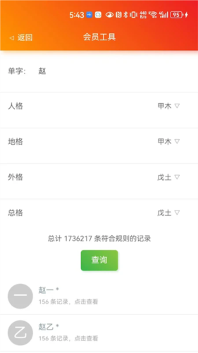 康熙字典白话版图片3
