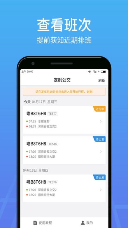 优点出行司机版app截图2