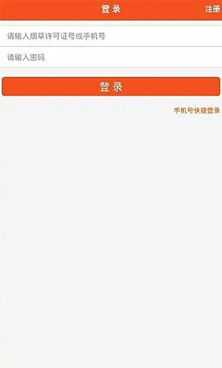 注册教程截图1