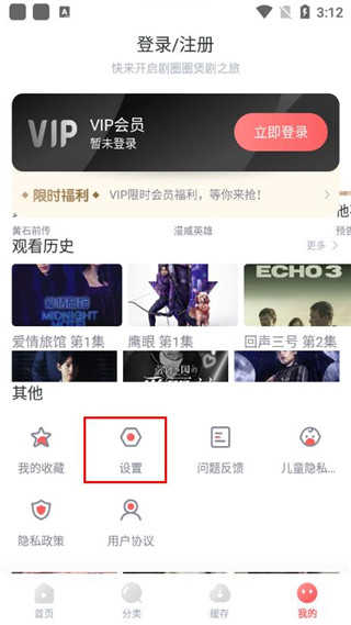清除下载记录步骤二