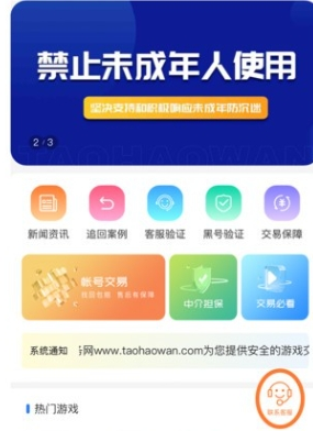代售玩交易平台宣传图2