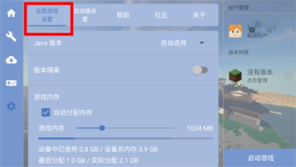 操作指南配图8