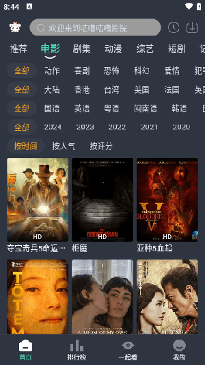 咕噜影视app 5.0.5