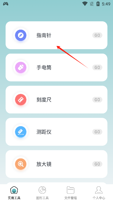 爱玩机工具盒2025最新版