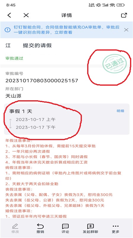 钉钉64位版本谷歌版