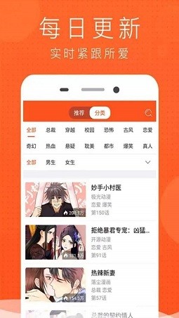 榴莲漫画下拉式免费下载