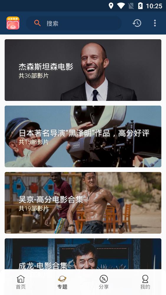 小熊影视截图3