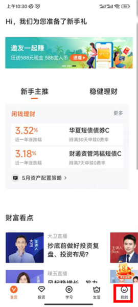 宜人财富