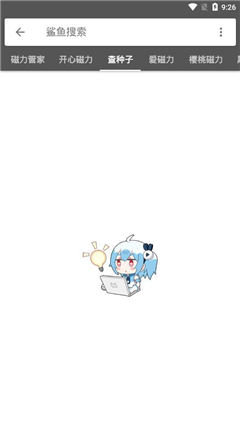 鲨鱼搜索