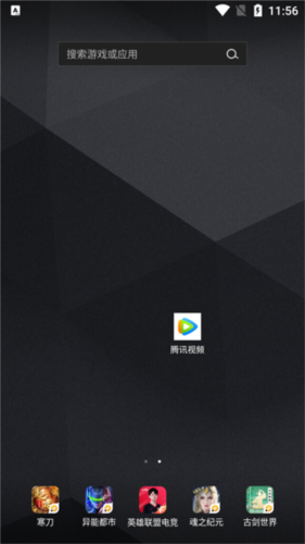 腾讯视频