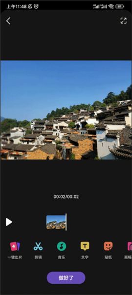 微视app截图16