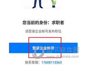 眉山人才网怎么发布招聘信息