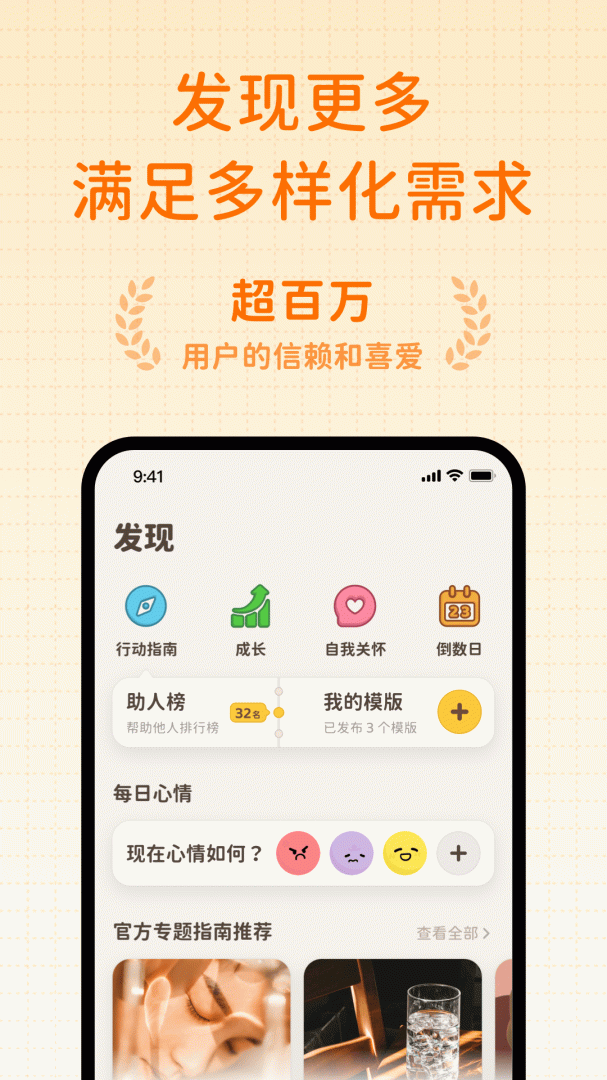 习惯大作战 v5.1.10