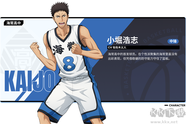 黑子的篮球（Street Rivals）手机版v1.0安卓版 