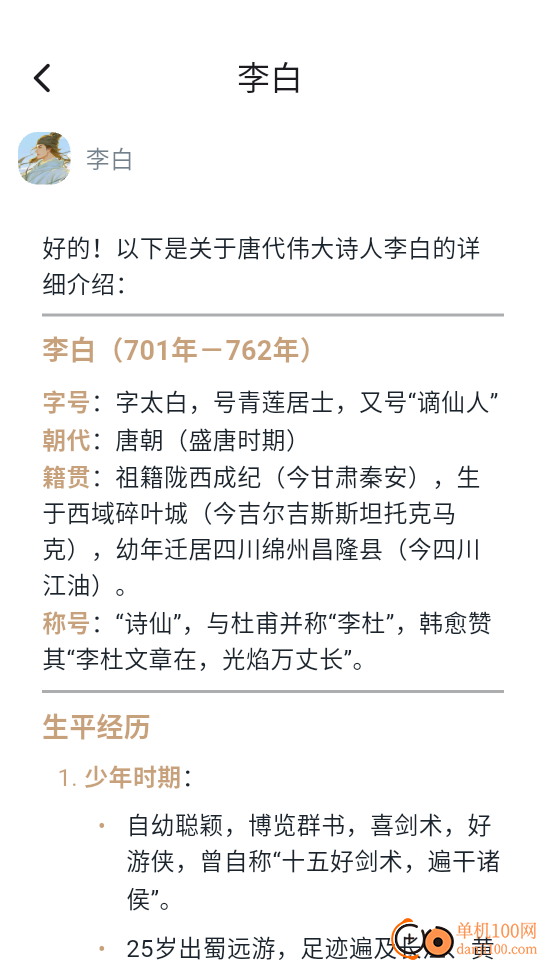 古文观芷最新版