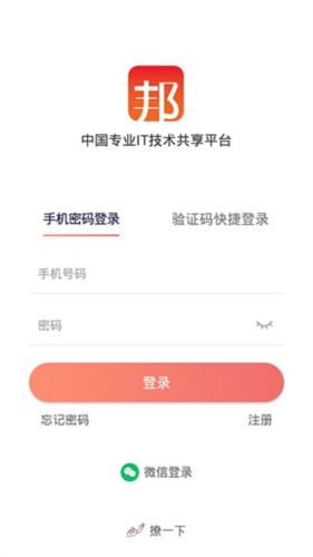 神州邦邦app宣传图1