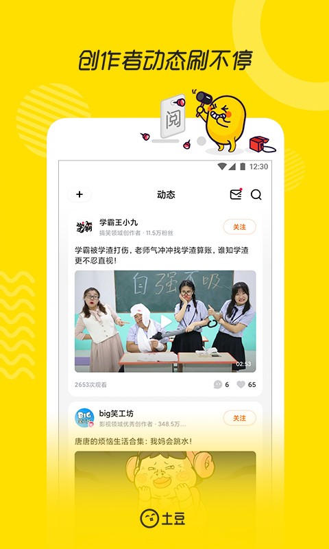 土豆app v11.0.83